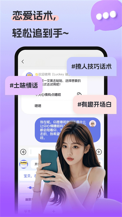 Luckey键盘截图3