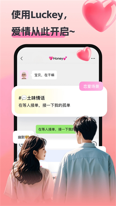 Luckey键盘截图2