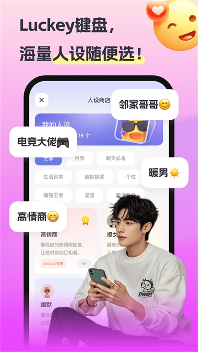 Luckey键盘截图4