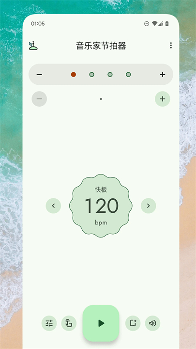 音乐家节拍器app截图1