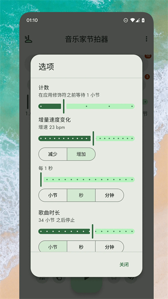 音乐家节拍器app