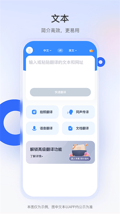 智能翻译君截图4
