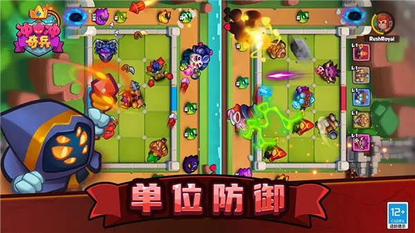 冲冲奇兵截图3
