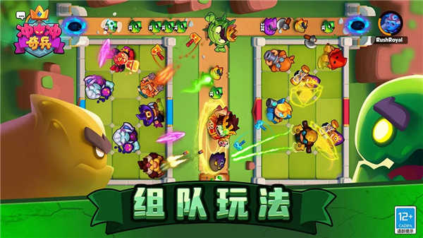 冲冲奇兵截图2