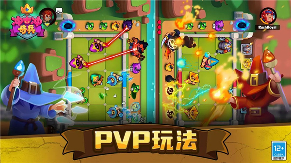 冲冲奇兵截图1