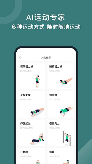 悦动圈跑步截图2