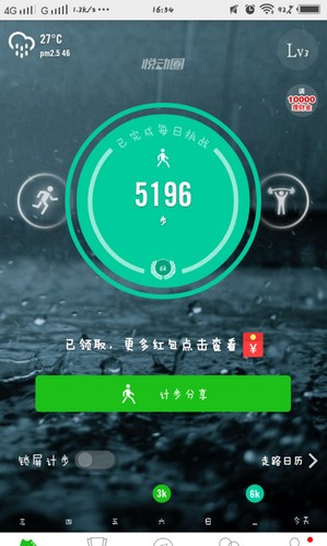 悦动圈跑步