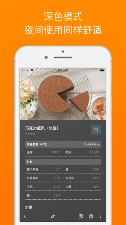 料理笔记app截图3
