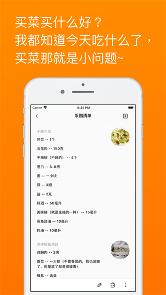 料理笔记app