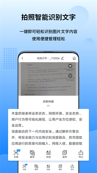 万能图片转换器手机安卓版截图4