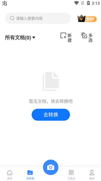 万能图片转换器手机安卓版