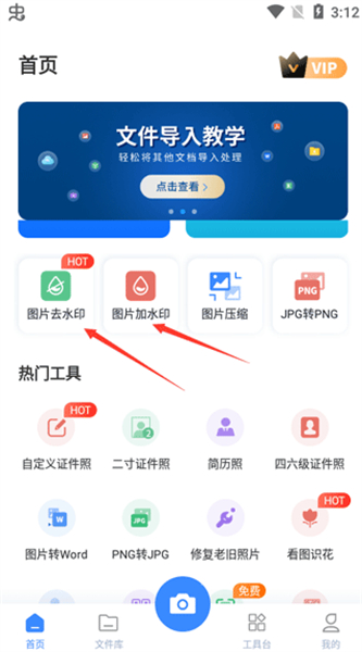 万能图片转换器手机安卓版
