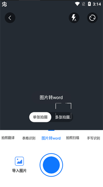 万能图片转换器手机安卓版