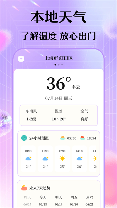 每日穿搭我的衣橱app截图1