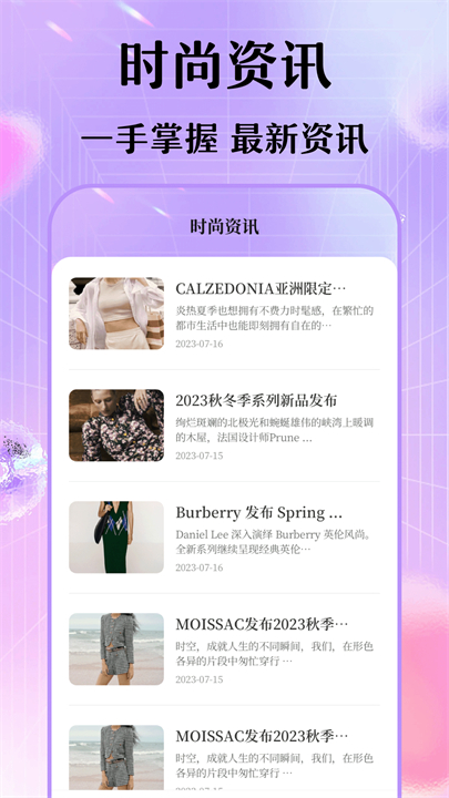 每日穿搭我的衣橱app截图3