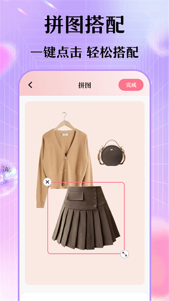 每日穿搭我的衣橱app