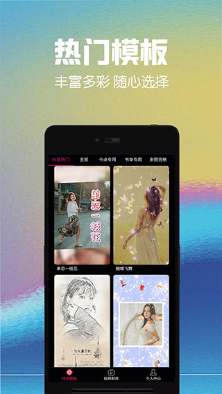 视频编辑助手安卓手机版截图3
