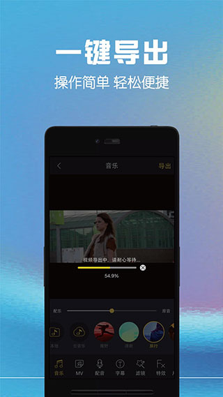 视频编辑助手安卓手机版截图2