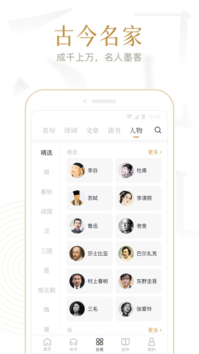 典读app截图1