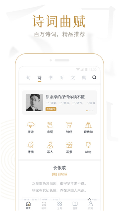 典读app截图5
