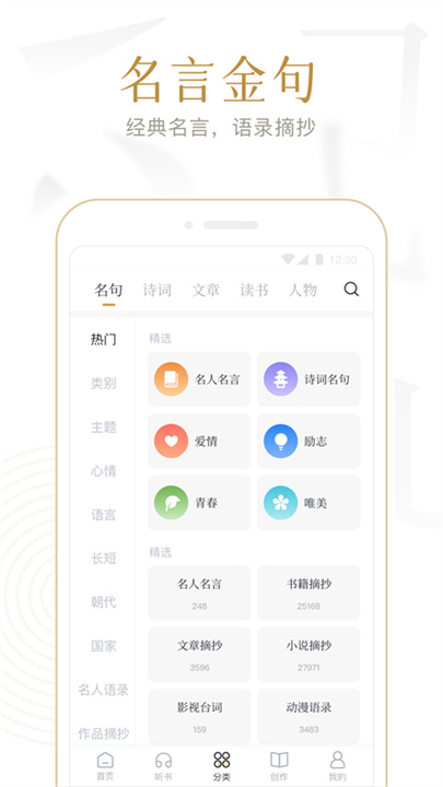 典读app截图4