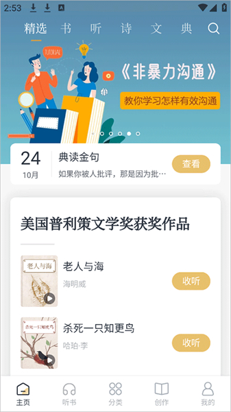 典读app