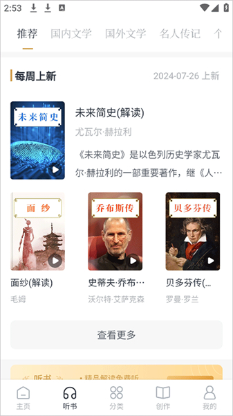 典读app