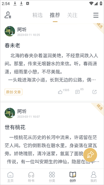 典读app