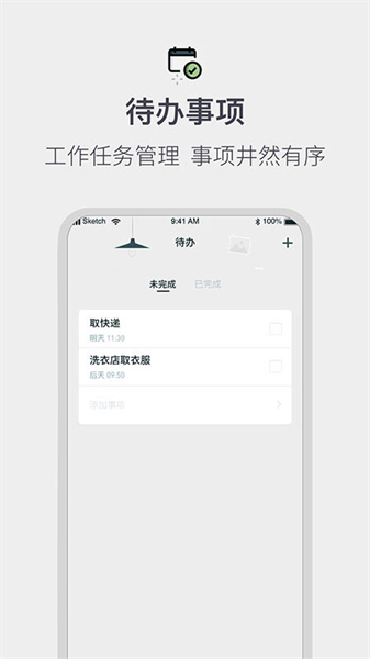 排班工作考勤表软件