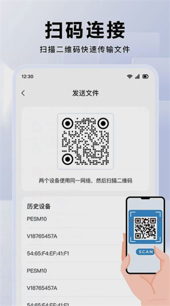 换机互传大师安卓