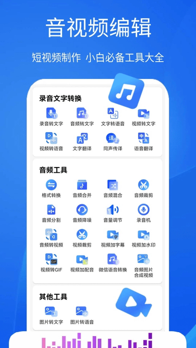 超强语音输入法app截图3