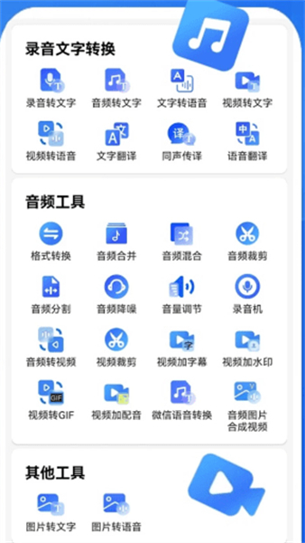 超强语音输入法app