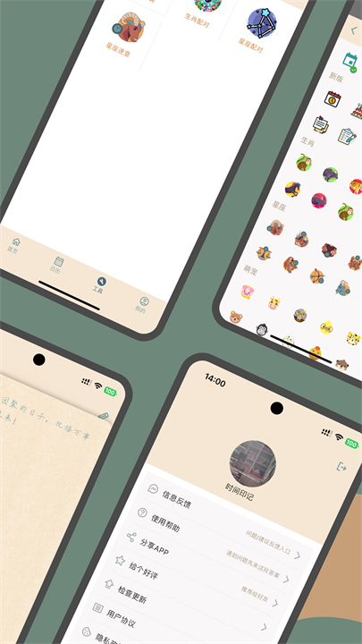 时间印记app安卓截图1