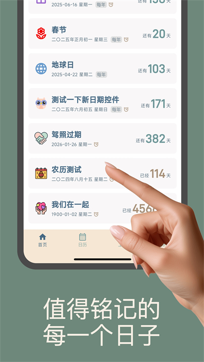 时间印记app安卓截图2