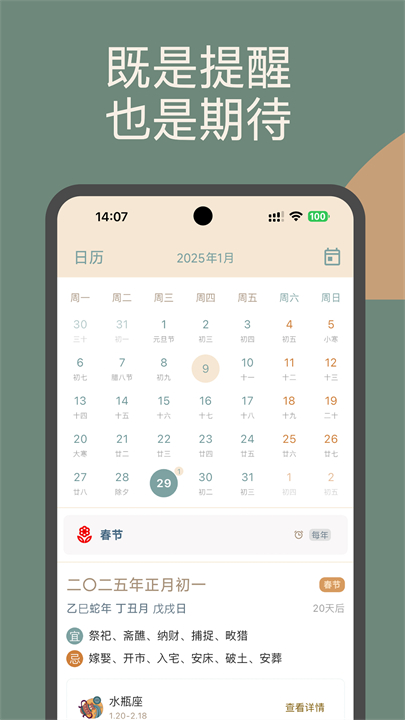 时间印记app安卓截图3