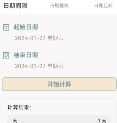 时间印记app安卓