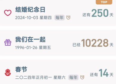 时间印记app安卓
