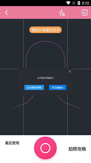 发型酷酷安卓版