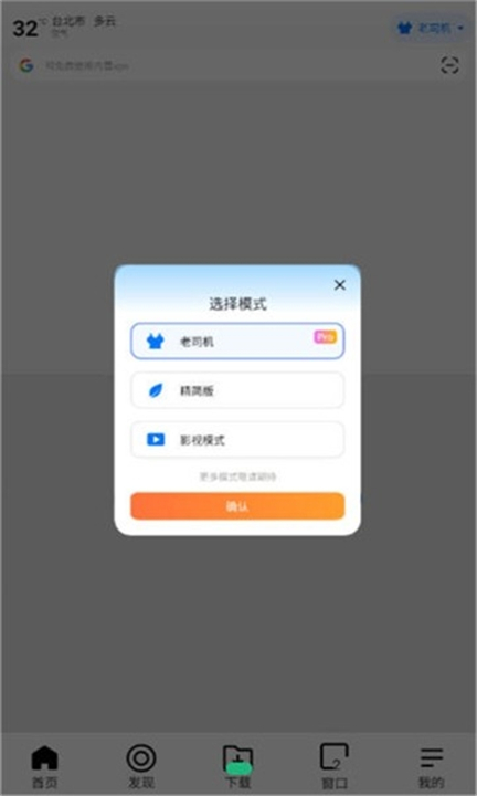 哪吒浏览器截图1