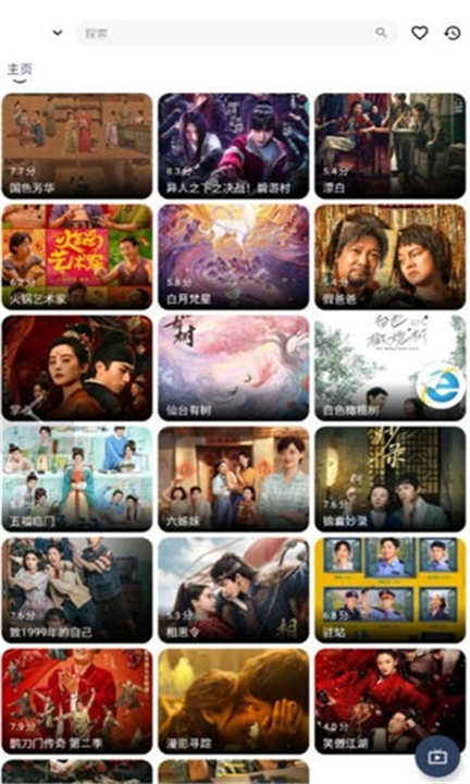 哪吒浏览器截图2