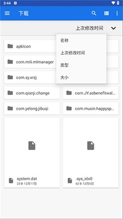 winlator汉化版截图1