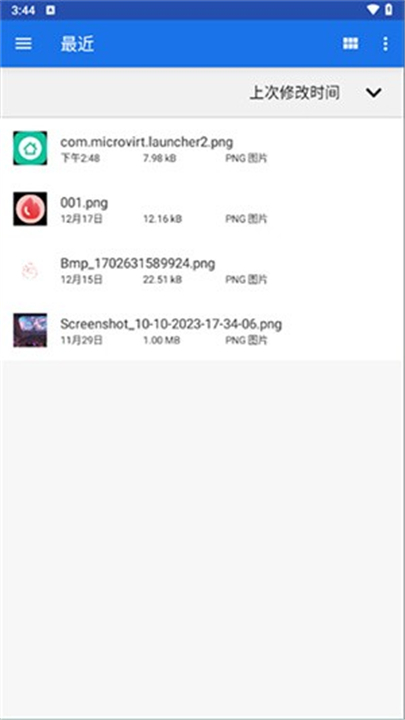 winlator汉化版截图4