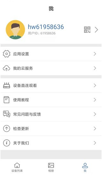 Smaint摄像头截图3