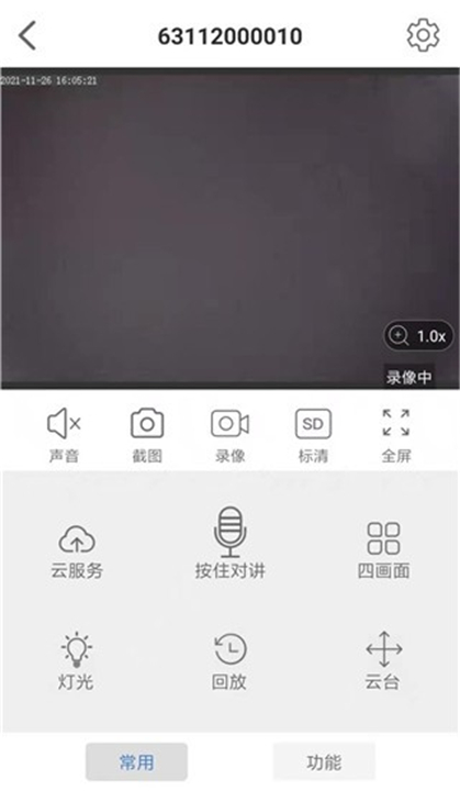 Smaint摄像头截图4