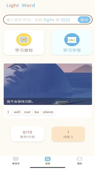 轻记单词app截图4