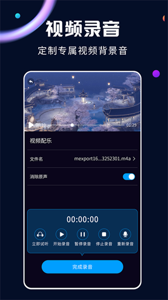 全能视频转换器手机版