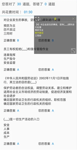 题库制作助手1.2.4