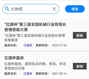 题库制作助手1.2.4