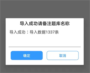 题库制作助手1.2.4