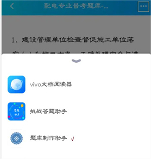 题库制作助手1.2.4